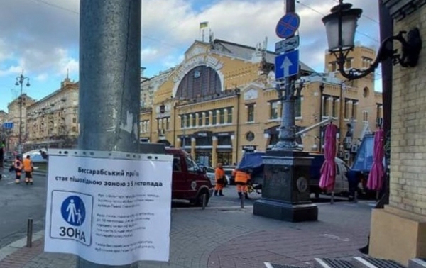 Столичная Бессарабка стала пешеходной зоной