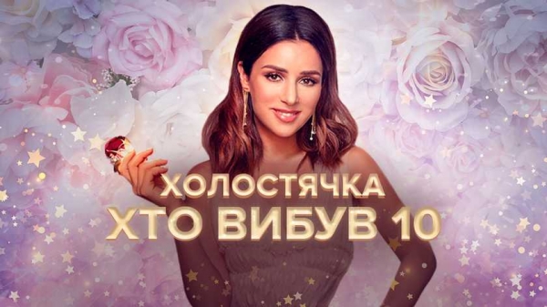 «Холостячка» Злата Огневич попрощалась с дайвером-миллионером