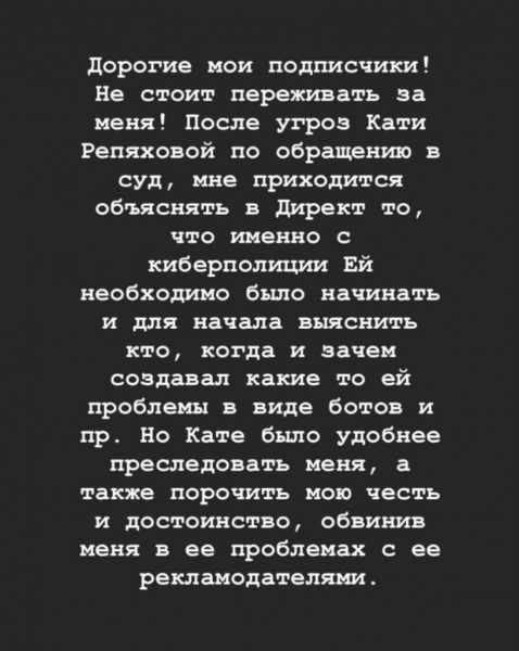 Катя Репяхова решила наказать бывшую жену Виктора Павлика