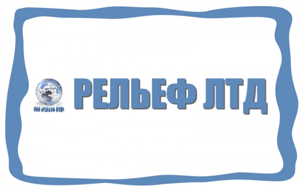 Куда РЕЛЬЕФ ЛТД планирует вложить более двух миллиардов гривен инвестиций ?