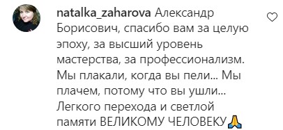 Стала відома ймовірна причина смерті культового музиканта Олександра Градського