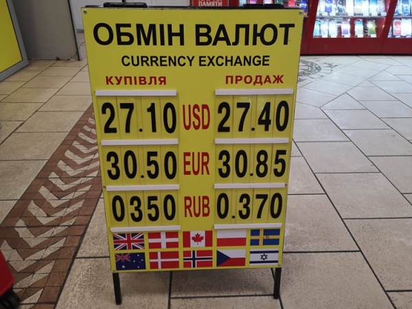 
Гривна снова падает и идет к 27,5 грн/$. Каким будет курс доллара в среду, 1 декабря
