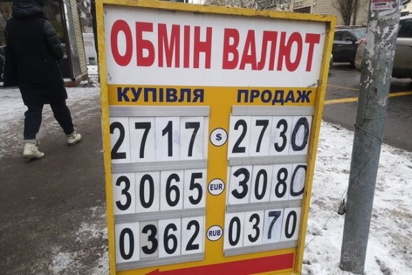 
Гривна пойдет в рост перед праздниками. Какой курс доллара в четверг, 23 декабря
