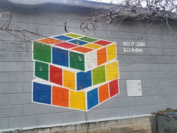 Возле парка Шевченко нарисовали большой кубик Рубика по проекту ООН 