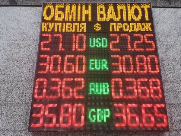 
Активные торги ослабят гривну. Какой курс доллара во вторник, 28 декабря

