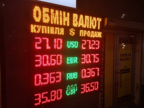 
Активные торги ослабят гривну. Какой курс доллара во вторник, 28 декабря
