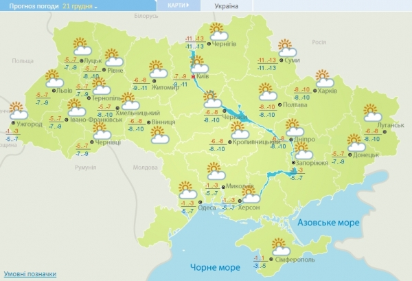 Арктический циклон принесет в Украину сильные морозы