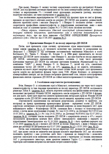 Кинематографисты сдали Зеленскому тех, кто помогал «отжать» Одесскую киностудию