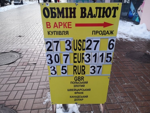 
Гривна валится к 27,75 грн/$. Какой курс доллара в среду, 12 января
