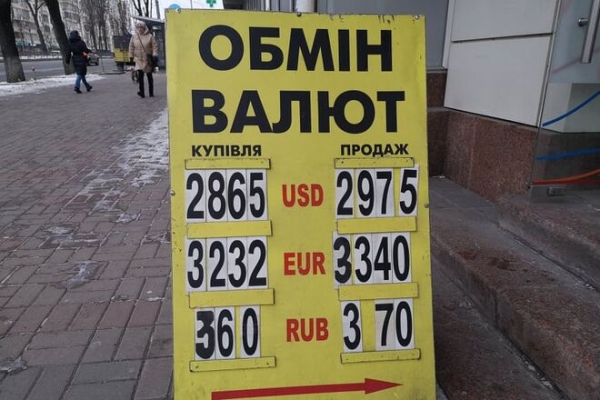 
Геополитика все еще ключевой фактор для гривны. Какой курс доллара во вторник, 25 января
