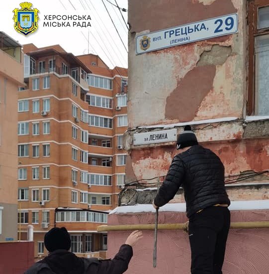 Власти Херсона провели рейд по поиску «коммунистических» табличек на домах