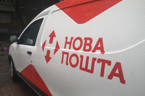 
С сегодняшнего дня изменились тарифы Новой почты
