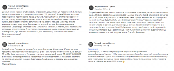 В «ТгО» пояснили, почему некоторым одесситам пришли огромные платежки за тепло и что с этим делать