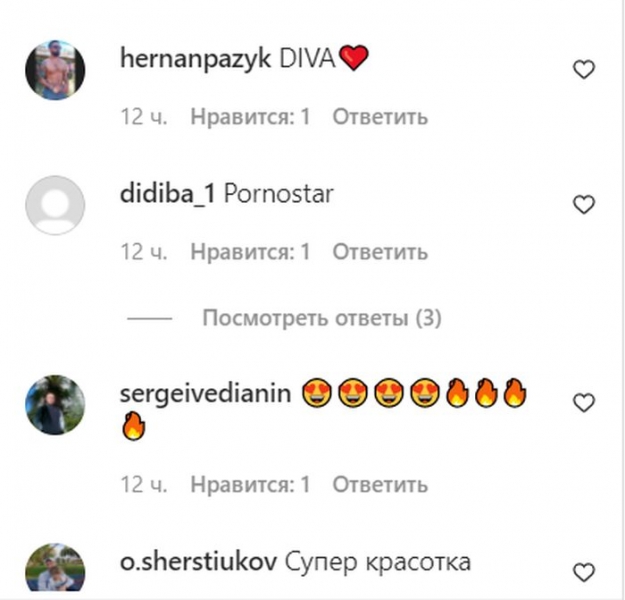 «Ех, хвіст та луска»: Каменських здивувала шанувальників образом «порнозірки-крашихи»