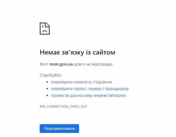 Хакеры оставили на правительственных сайтах предупреждение для украинцев