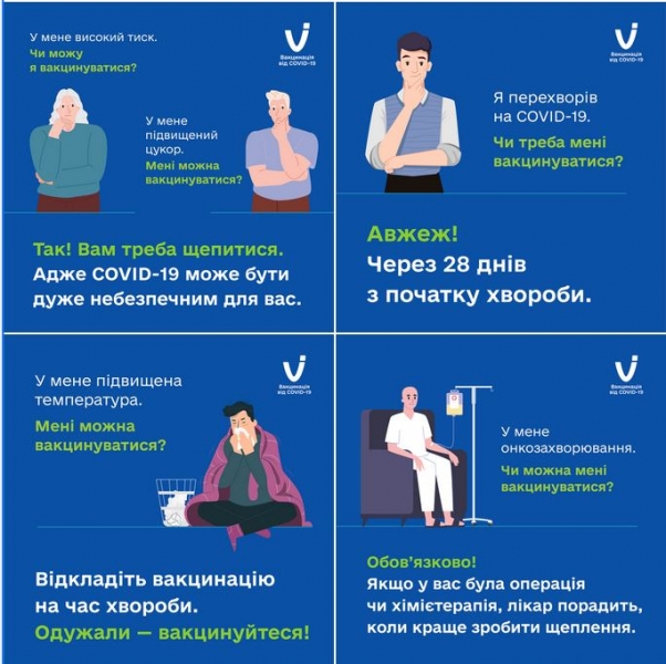 Висока температура та тиск: у МОЗ пояснили, чи можна вакцинуватися від коронавірусу