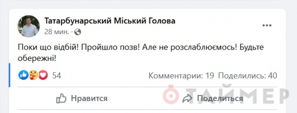 В бессарабском городе объявлена воздушная тревога (обновлено)