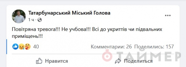 В бессарабском городе объявлена воздушная тревога (обновлено)