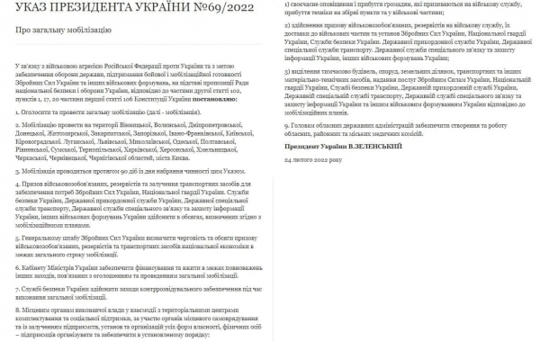 Зеленский объявил всеобщую мобилизацию