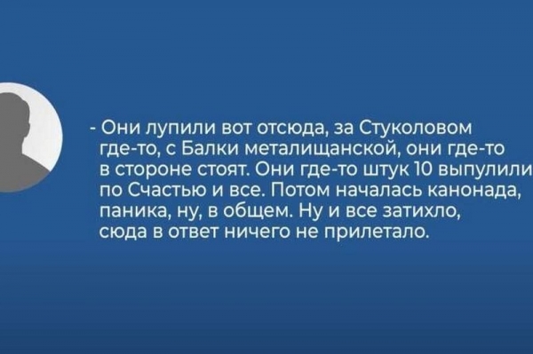 СБУ перехватила разговоры жителей ОРДЛО, доказывающие провокации на Донбассе