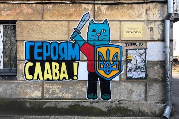 На улицах Одессы продолжают появляться граффити с котами-патриотами