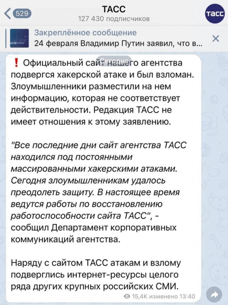 Кібер-війна проти Росії та Білорусі: сотні покладених сайтів, падіння Московської біржі, закриття банкоматів