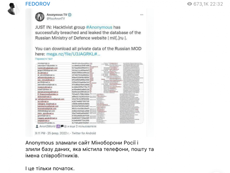 Кібер-війна проти Росії та Білорусі: сотні покладених сайтів, падіння Московської біржі, закриття банкоматів