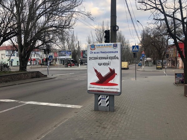 На вулицях українських міст з’явилися білборди із закликами до окупантів забиратися подалі
