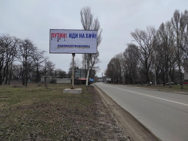 На вулицях українських міст з’явилися білборди із закликами до окупантів забиратися подалі
