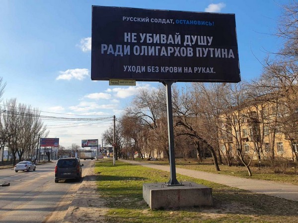 На вулицях українських міст з’явилися білборди із закликами до окупантів забиратися подалі