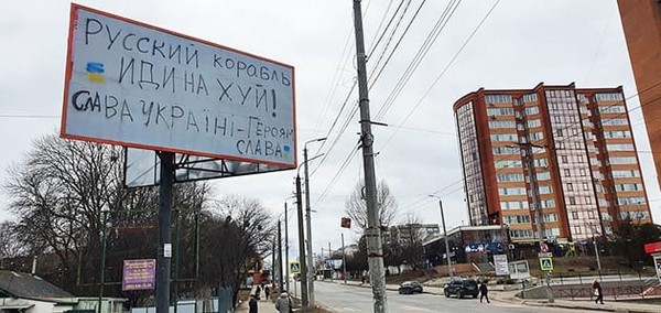На вулицях українських міст з’явилися білборди із закликами до окупантів забиратися подалі