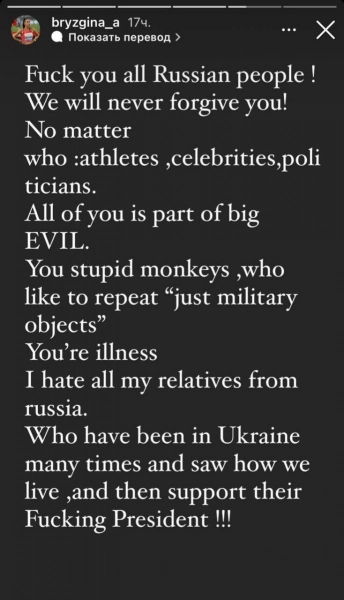 «Нах** усіх росіян»: призерка чемпіонату Європи не пощадила навіть зомбородичів