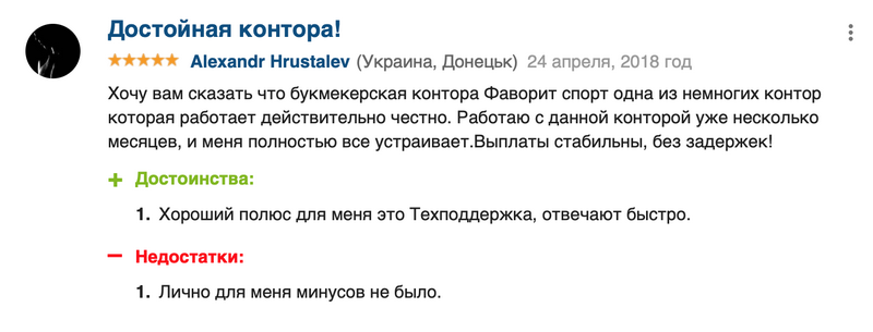 Favbet, попри війну, продовжує працювати з громадянами рф та виплачувати їм виграші