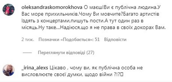 Куди зник Олег Винник: фанати стурбовані мовчанням артиста