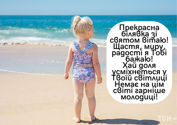 Всесвітній день блондинок-2022: красиві вітання та листівки