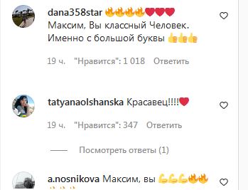 «Симпатяга такий, капець»: Галкін повеселив мережу своїми «кульками»