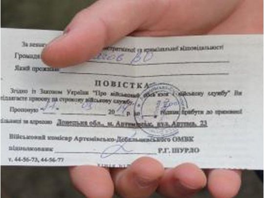 Українцям розповіли, чи чекати на повістку в армію в «Дії»