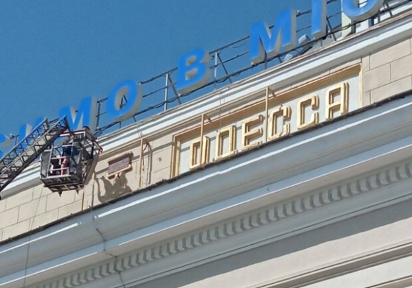 На железнодорожном вокзале в Одессе "накрывают" советскую символику (обновлено)