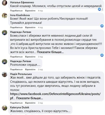 Молимося, щоб відпустили цілою та неушкодженою: у Херсоні окупанти викрали керівницю музичної школи