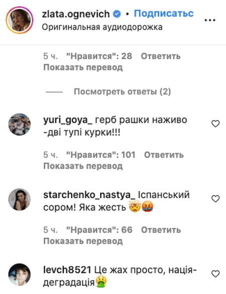 «Вибачте, але мене нудить»: Злату Огневич розлютила крадіжка її пісні росіянами