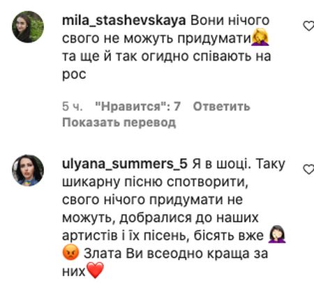 «Вибачте, але мене нудить»: Злату Огневич розлютила крадіжка її пісні росіянами