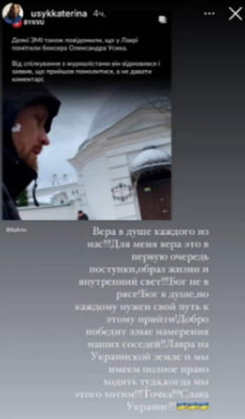 «Бог не в рясі, Бог у душі»: дружина Усика про візит чоловіка до Лаври в останній день «виселення»