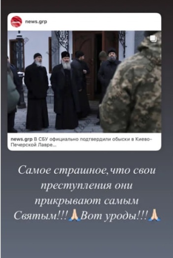 «Бог не в рясі, Бог у душі»: дружина Усика про візит чоловіка до Лаври в останній день «виселення»