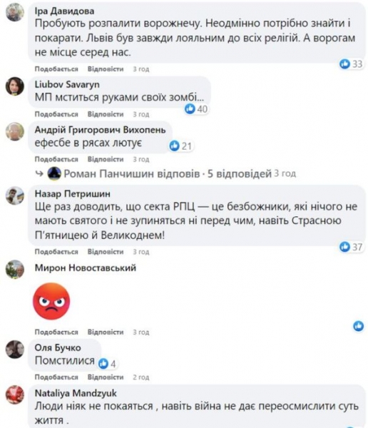 «фсб в рясах» лютує: у Львові підпалили церкву напередодні Великодня