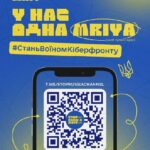 Долучайтесь до «МРІЇ»!