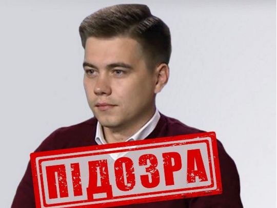 Відомому «медведчуківському» політологу інкримінують держзраду