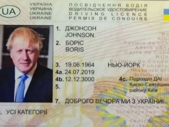 Фальшивого Бориса Джонсона спіймали в&nbsp;Нідерландах п'яним з&nbsp;українським посвідченням водія