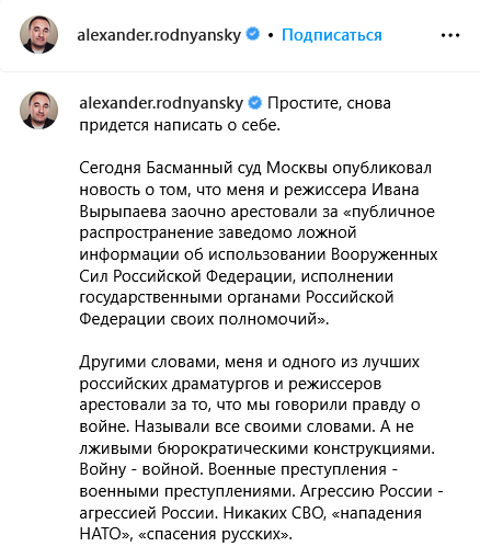 Відомого кінопродюсера Олександра Роднянського заочно заарештовано в росії за «фейки» про армію
