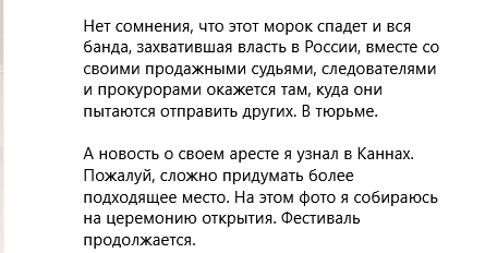 Відомого кінопродюсера Олександра Роднянського заочно заарештовано в росії за «фейки» про армію