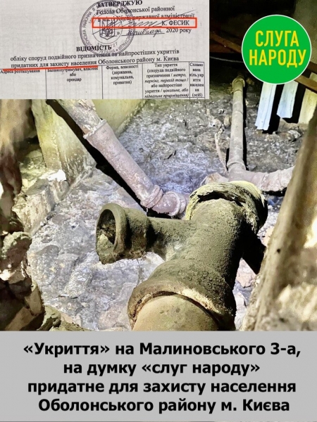 Голови столичних РДА від «слуг» пропонують киянам пересиджувати тривоги у нечистотах: експертка показала фото